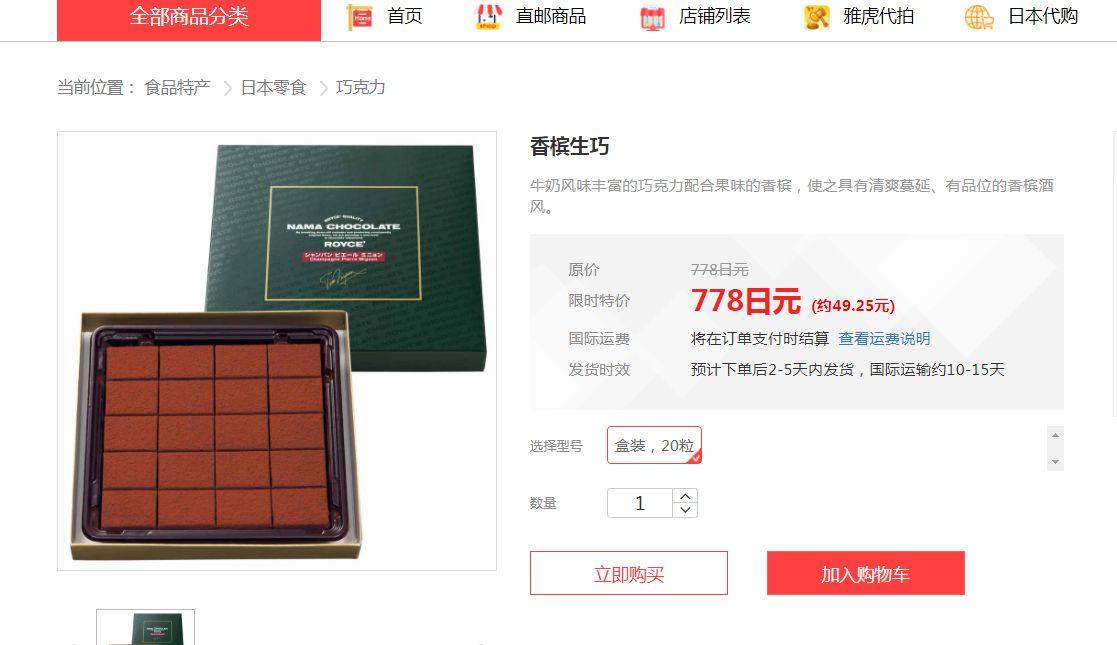 天气冷了，又到了吃生巧的时候了，每年的冬天都会来上几盒，和同