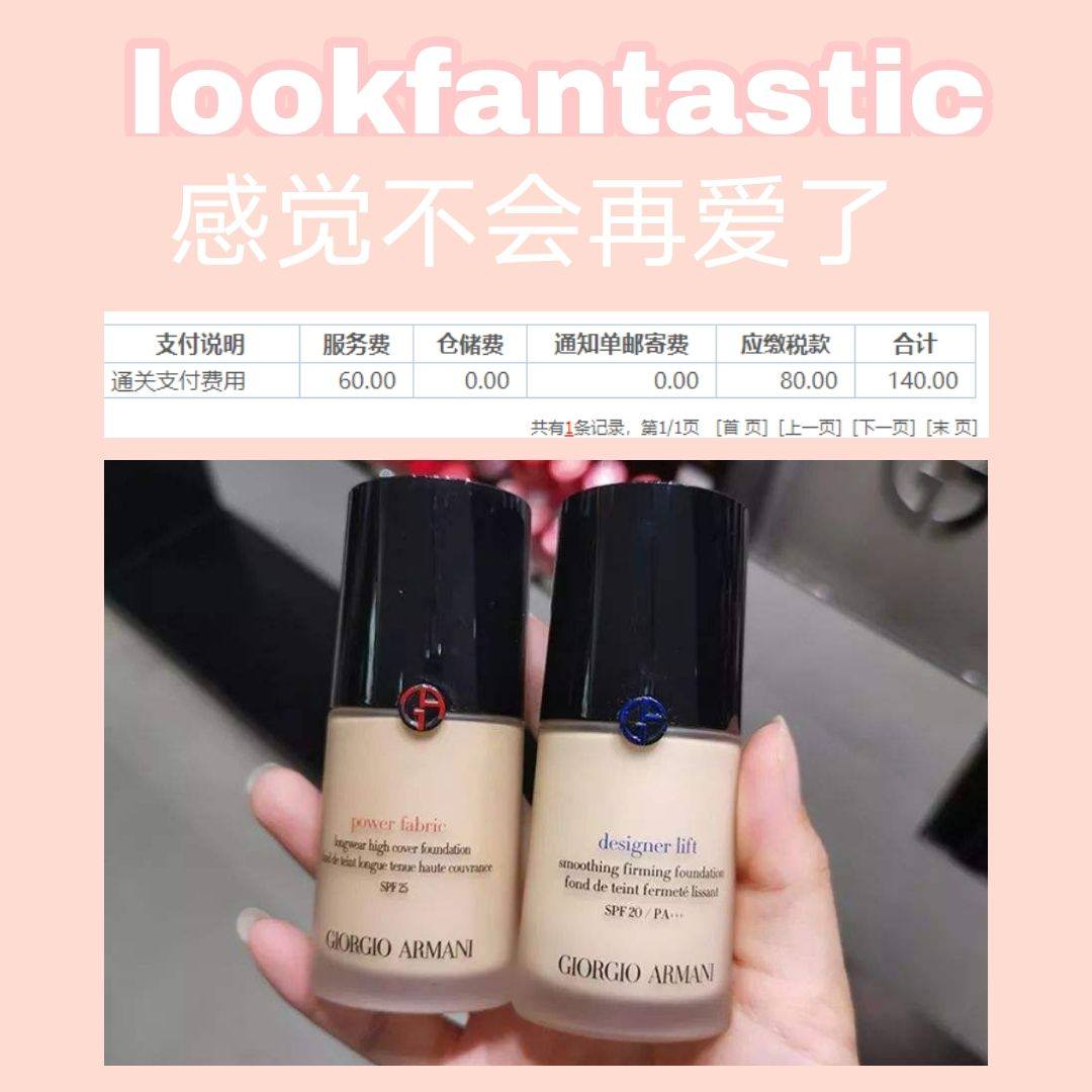 第一次海淘lookfantastic被税怎么办？感觉不会再爱