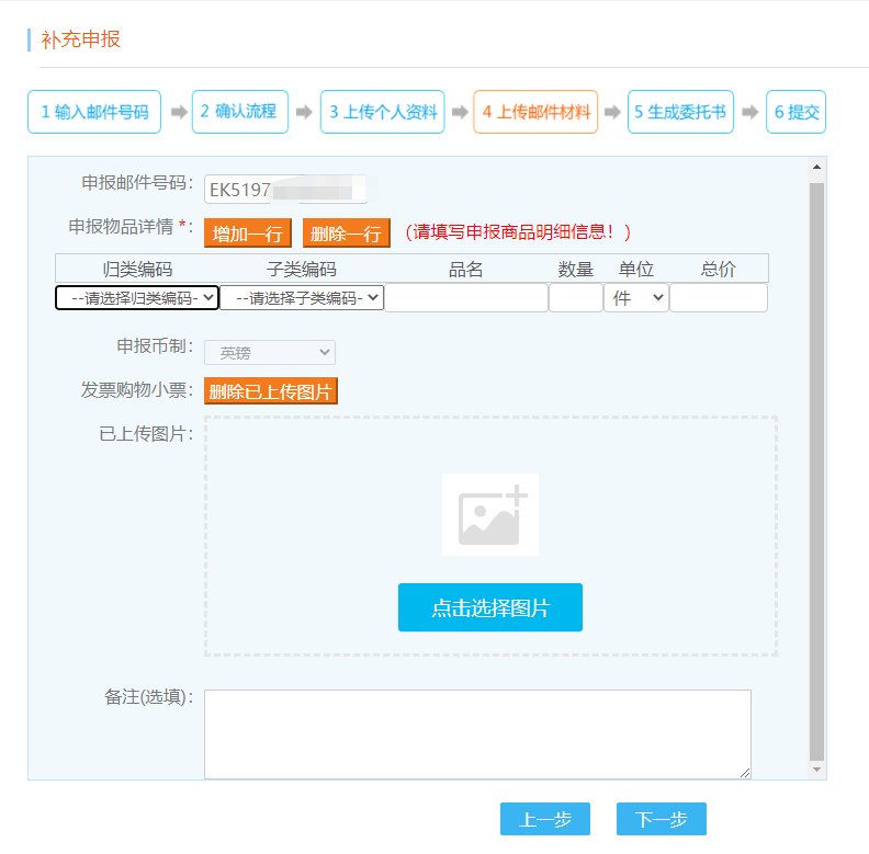 第一次海淘lookfantastic被税怎么办？感觉不会再爱