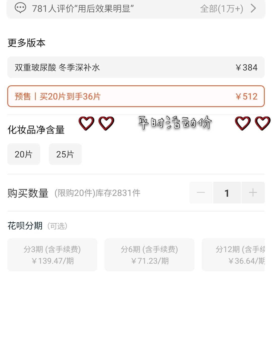 我买过的神低价✔ 欧莱雅玻尿酸安瓶面膜  ♛欧莱雅玻尿酸安瓶