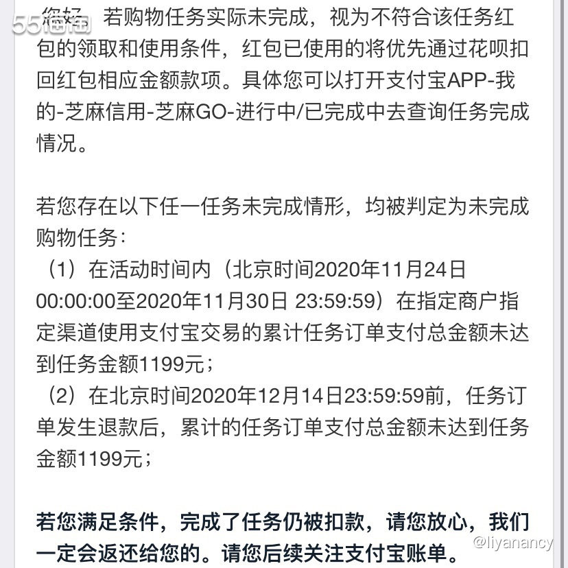 虚惊一场 黑五支付宝芝麻go红包又还回来了  ✨黑五的时候，