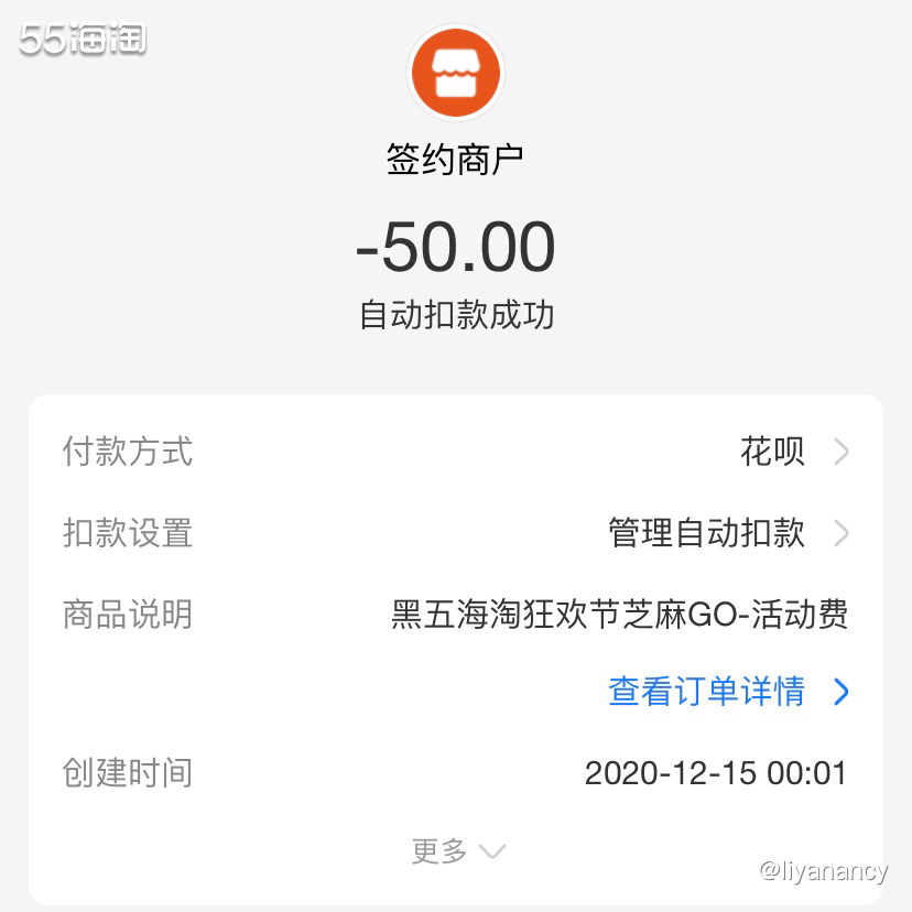 虚惊一场 黑五支付宝芝麻go红包又还回来了  ✨黑五的时候，