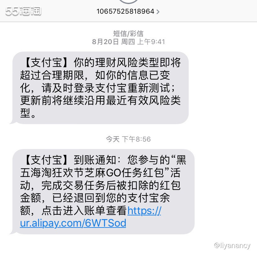 虚惊一场 黑五支付宝芝麻go红包又还回来了  ✨黑五的时候，