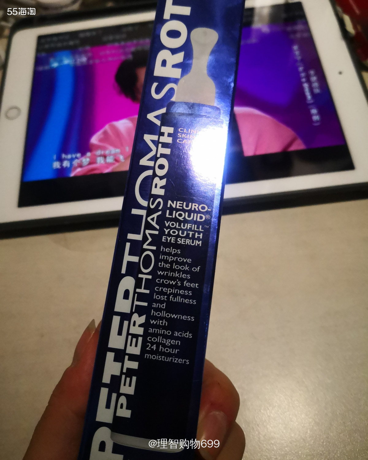 彼得罗夫胶原眼精华，填补你的泪沟？  📣不好意思，彼得罗夫