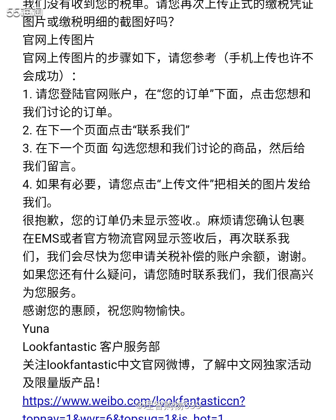 LF税补申请补充说明  Nancy已经发帖说过相关信息，点击