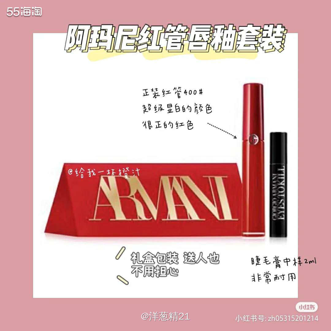 今天是Armani女孩 阿玛尼红管唇釉400，正宫色！带点蓝
