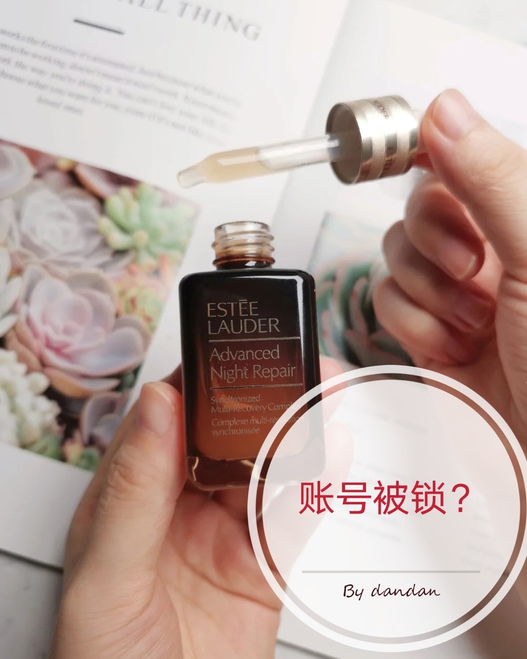 🌟雅诗兰黛账号被锁？怎么办？ 最近黑五期间，有个姐妹找我代