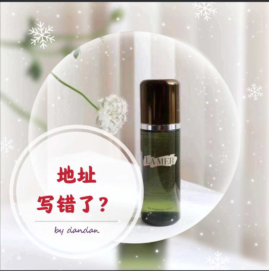 🌟收件地址写错了怎么办？ 最近很多姐妹找我代打改地址，有以