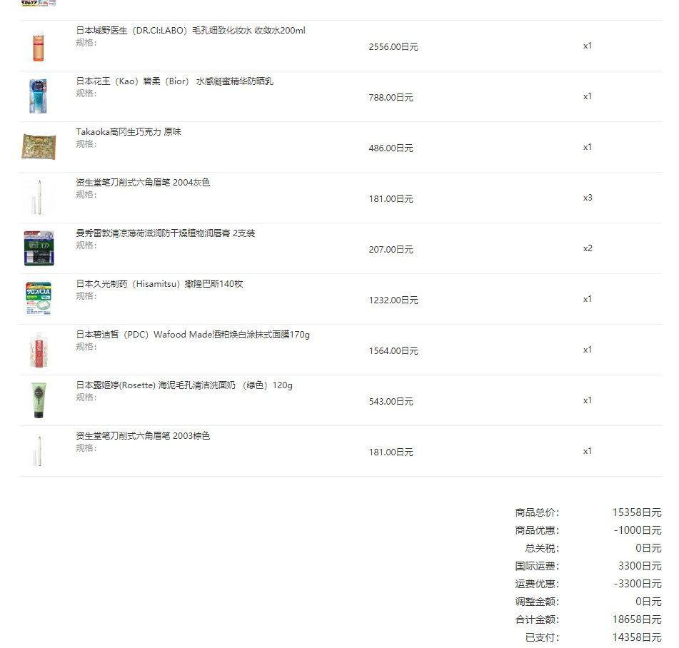 一个周前就发现我的面霜要用完了，心想着快冬天了得赶紧买新的了