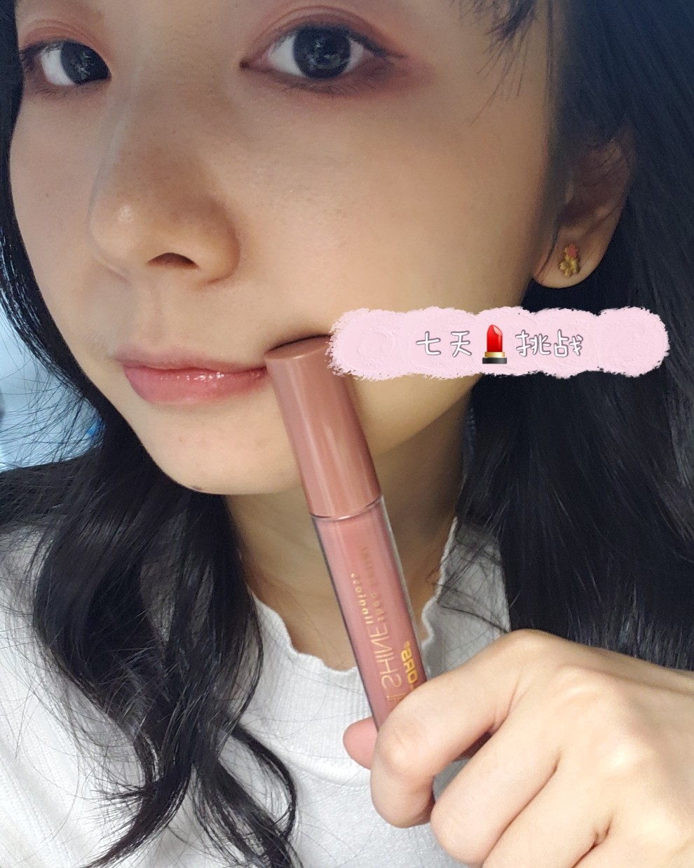七天💄挑战✔ L.A  ♛今天涂的是L.A家的蜜桃乌龙色，