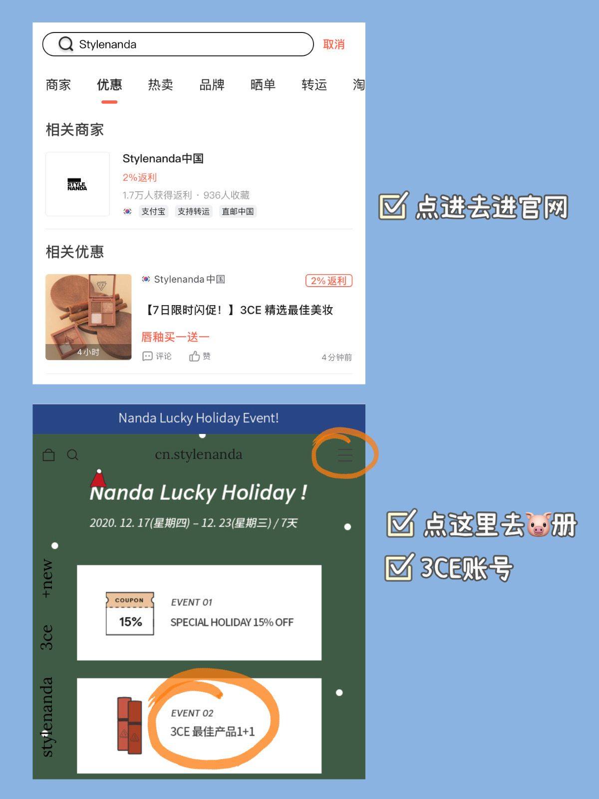 3CE官网海淘攻略，买一送一来了 stylenanda是韩国
