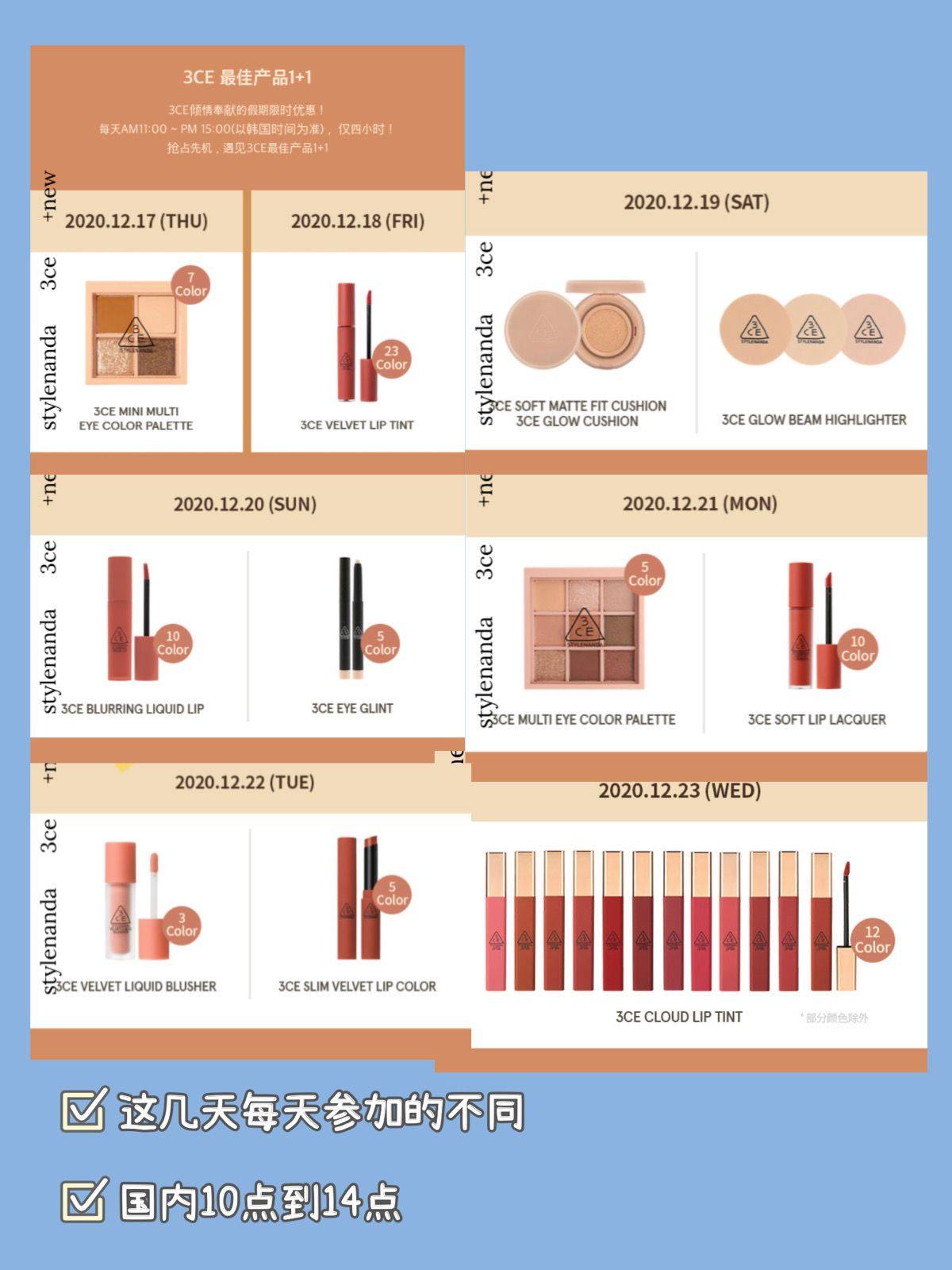3CE官网海淘攻略，买一送一来了 stylenanda是韩国