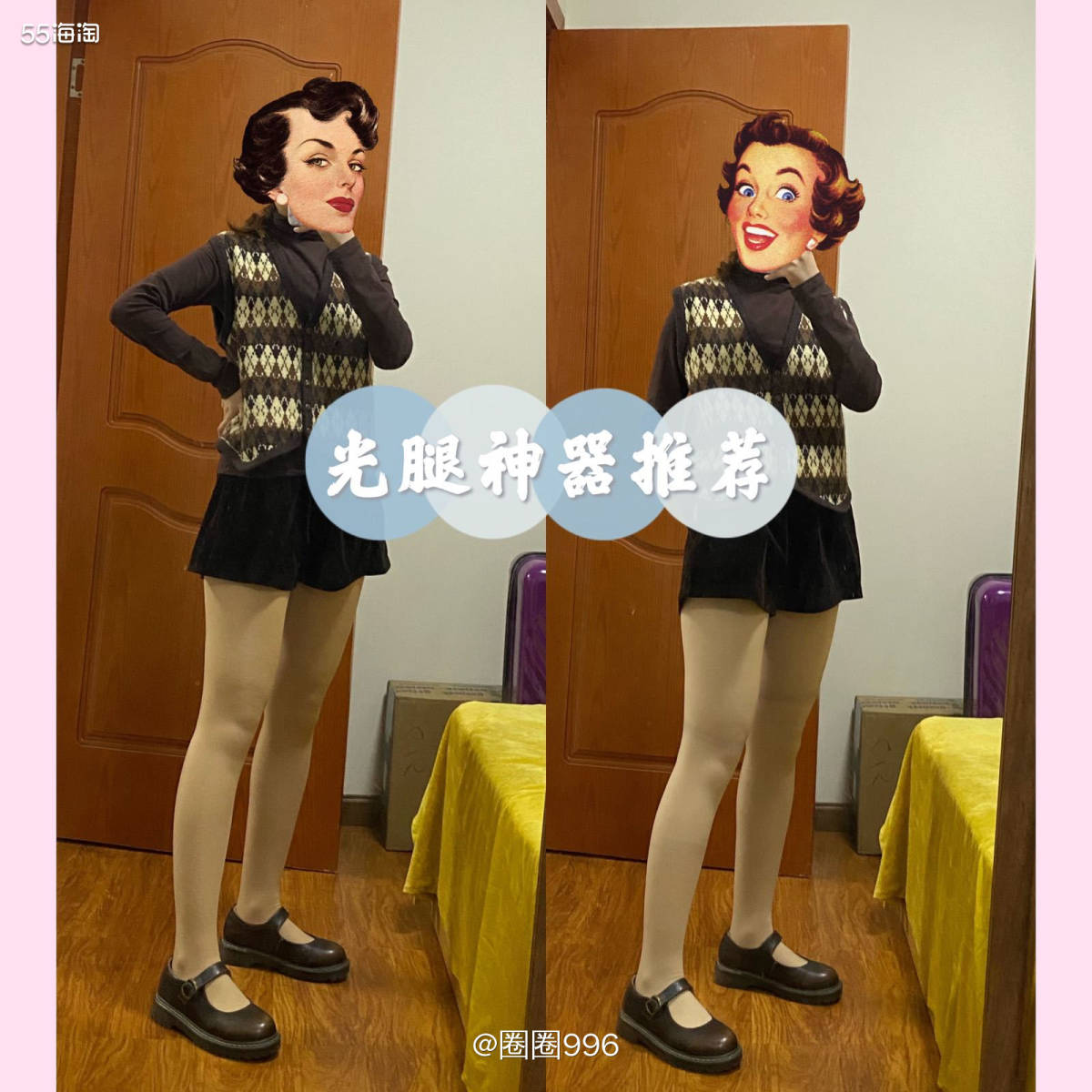 💃保暖神器—光腿神器（带同款链接）真人测评 💅冬天的搭配