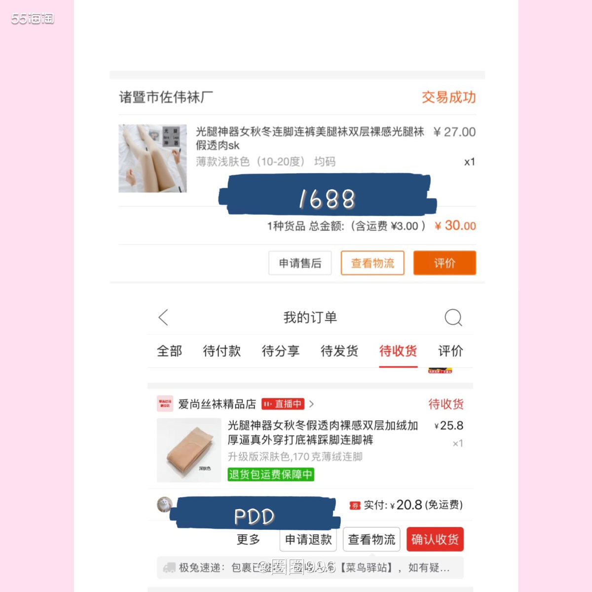 💃保暖神器—光腿神器（带同款链接）真人测评 💅冬天的搭配