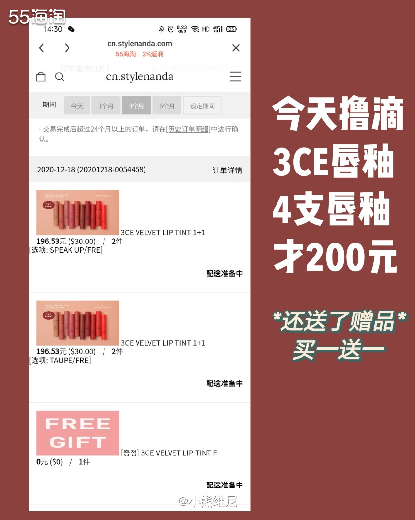stylenanda韩国3ce官网海淘直邮攻略，包邮包*+支
