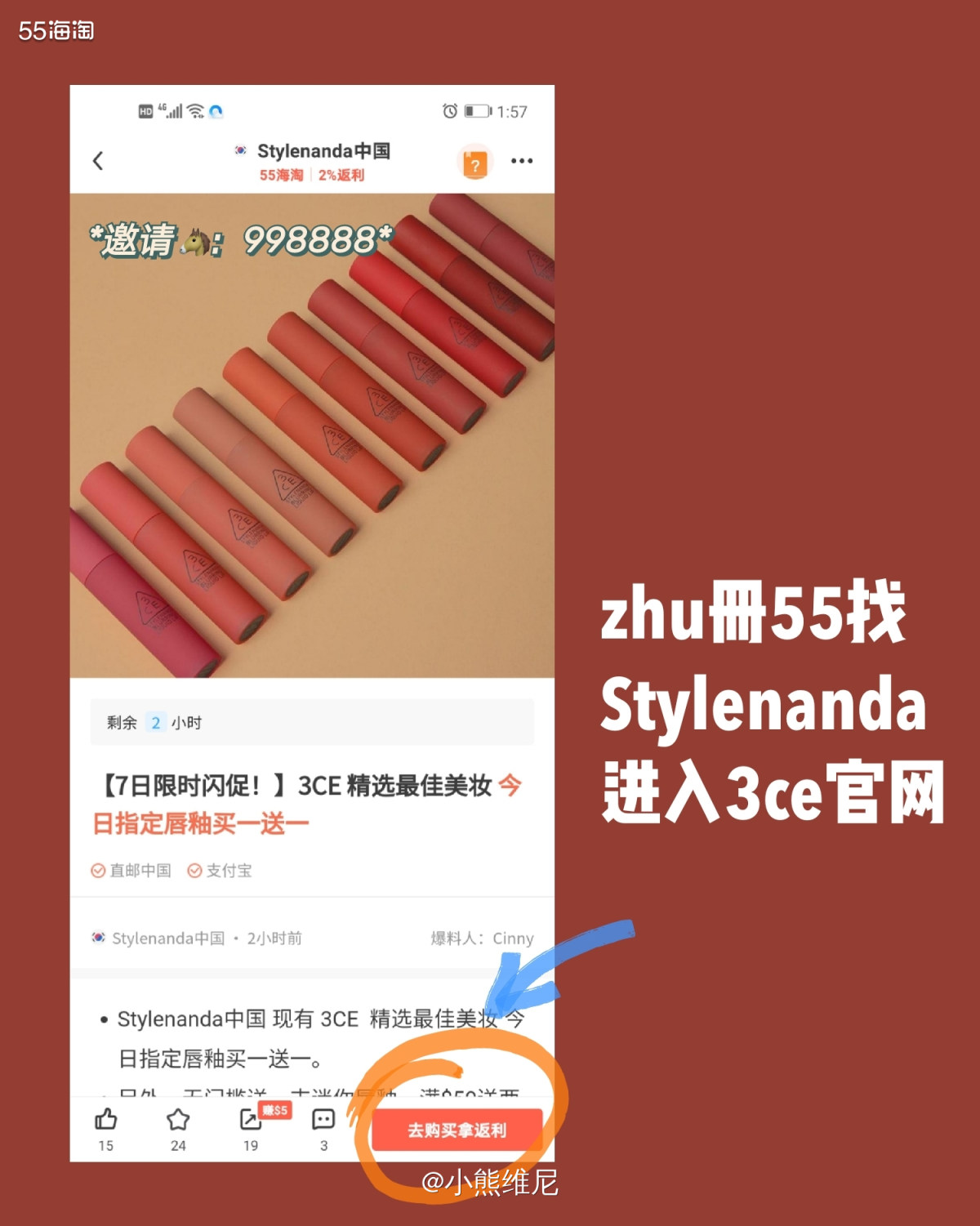 stylenanda韩国3ce官网海淘直邮攻略，包邮包*+支