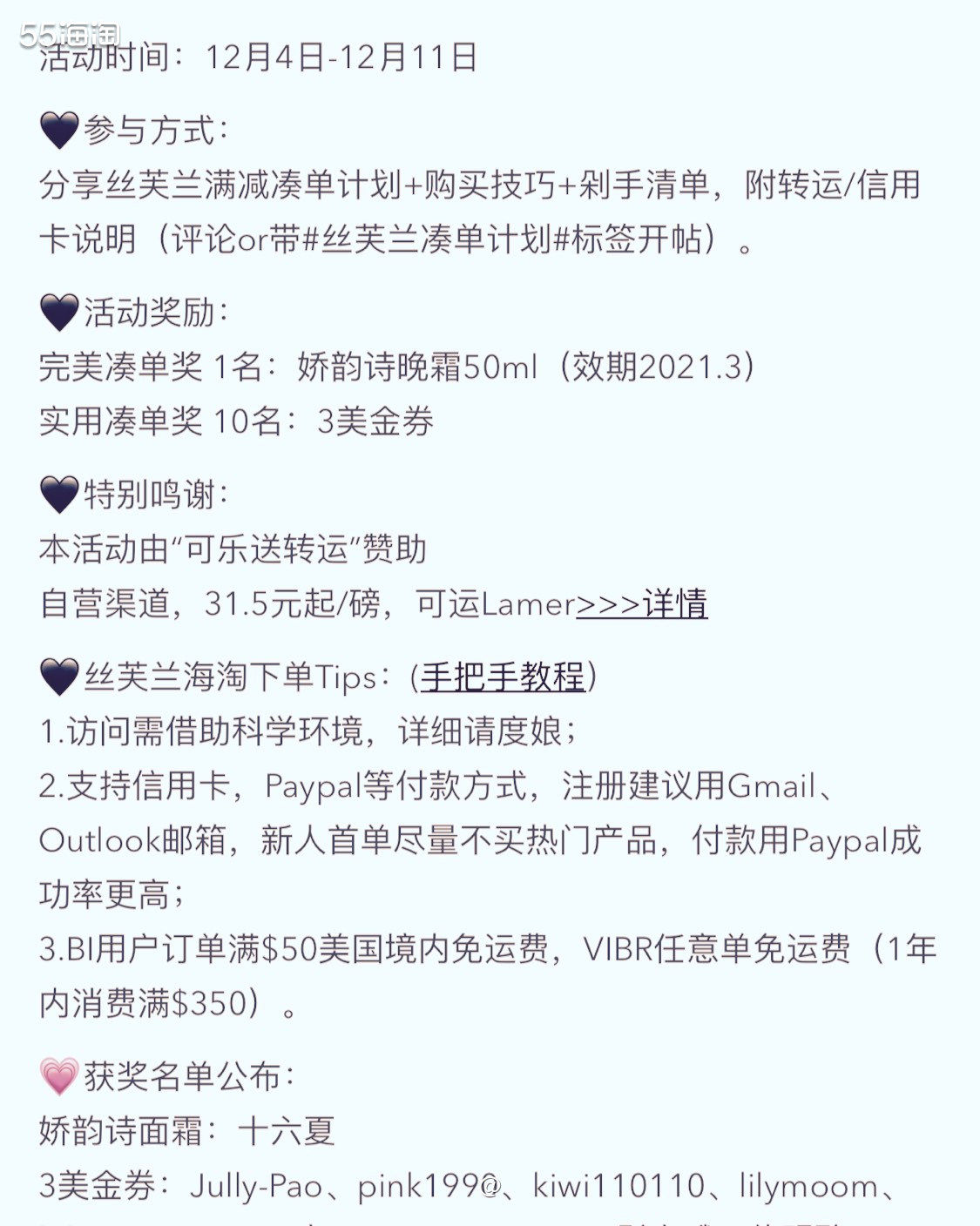 ❤️55海淘实物奖品秀～  🆕来自娇韵诗Clarins花样