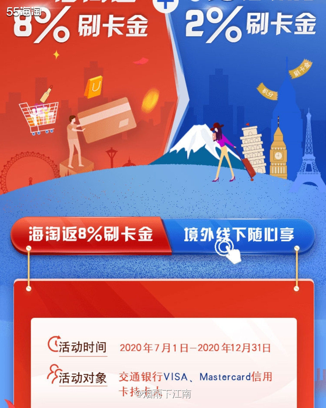 VISA信用卡一一交行VISA信用卡     VISA信用卡