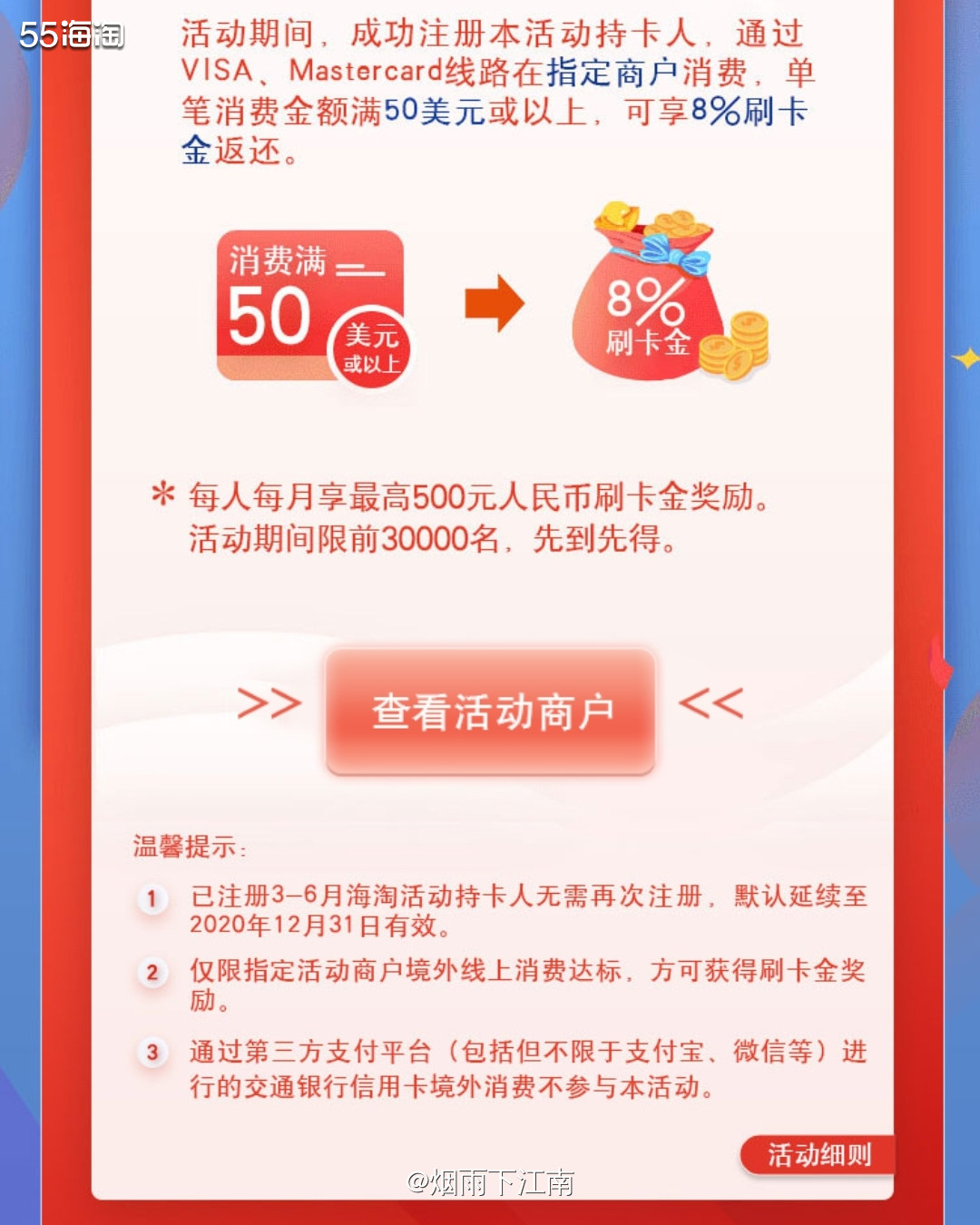 VISA信用卡一一交行VISA信用卡     VISA信用卡