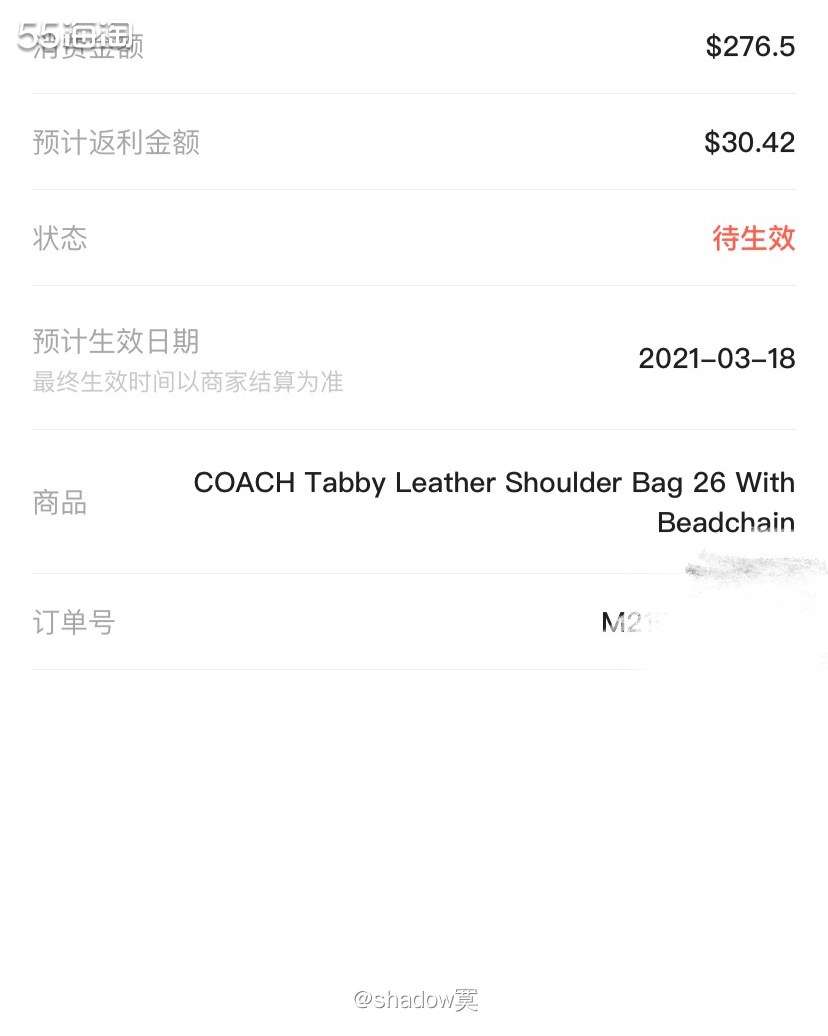 coach tabby26白色走珠款 coach tabby