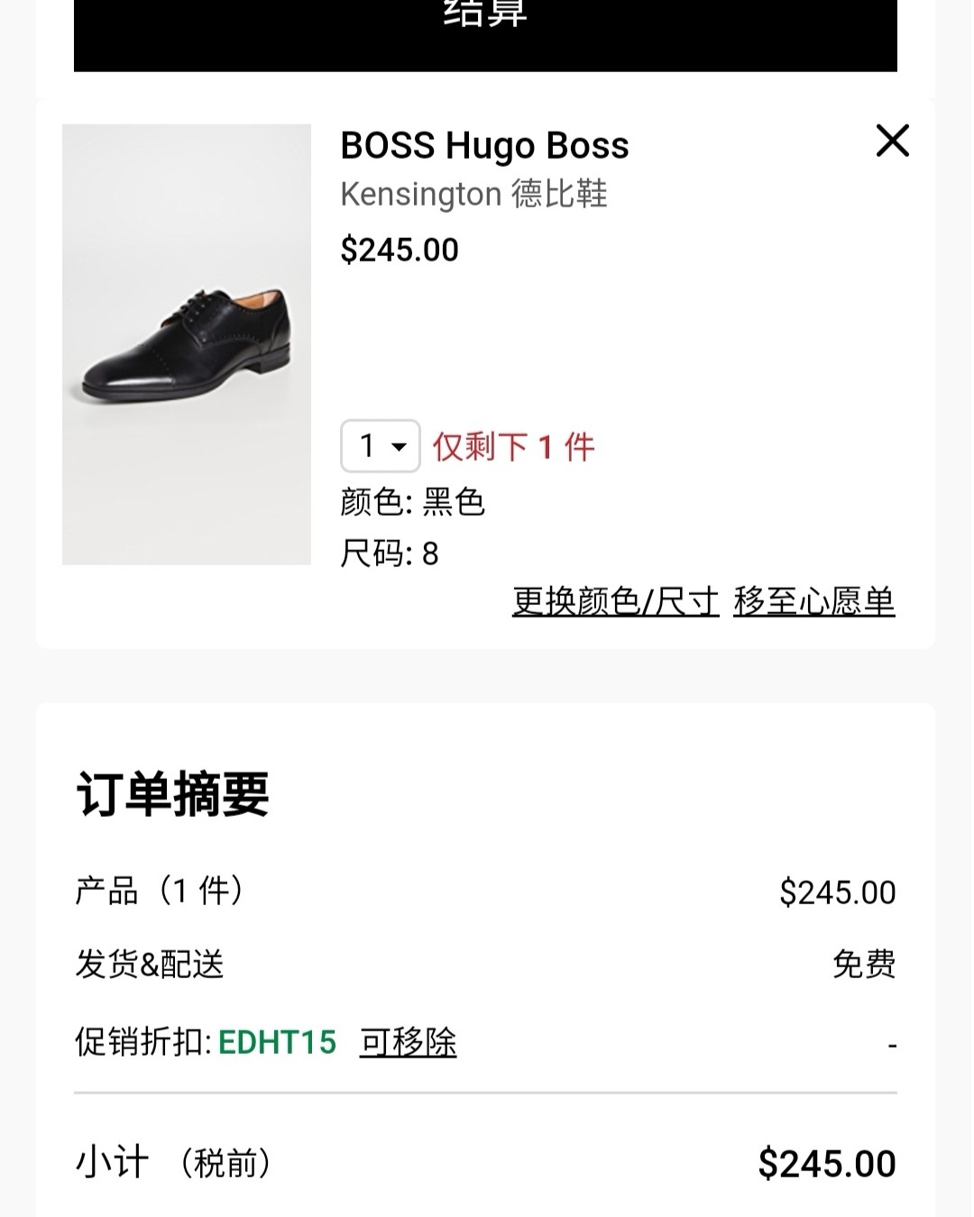 老马同志说需要再买一双皮鞋，为了符合耐操光亮的心理预期，刚开
