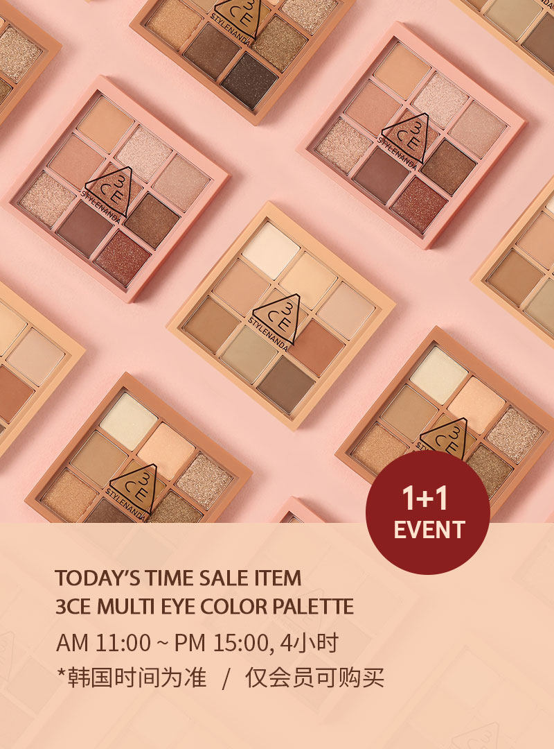 3ce韩国官网直邮攻略 九宫格眼影买一送一买起来 Stylenanda韩国官网买3ce彩妆啦 我要 海淘攻略 55海淘社区