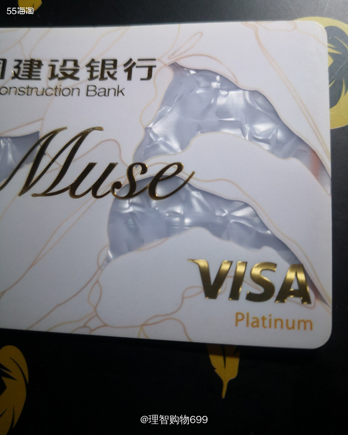 我的建行visa卡 #visa信用卡#  ✓银行名称：建设银