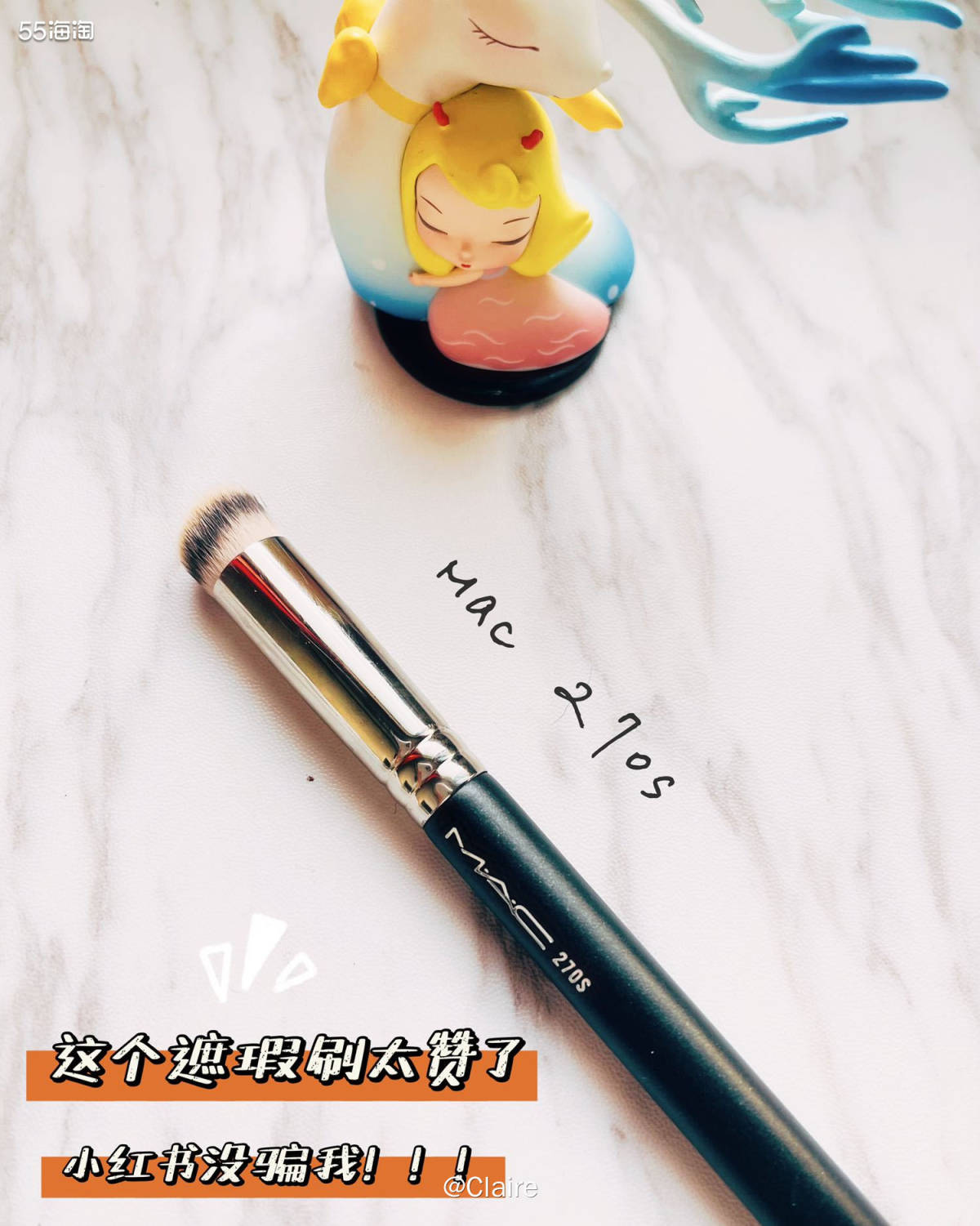 黑五海淘晒单 Mac 270s 小红书没骗我，这个遮瑕刷太赞
