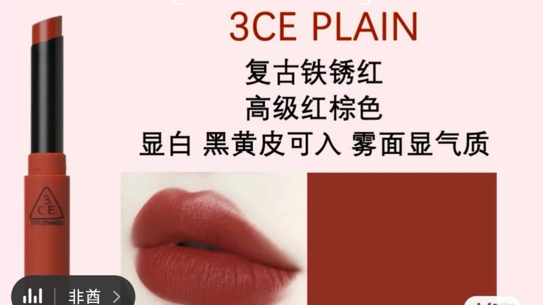 美国运通卡黑五晒单---3CE烟管口红 最近3CE买一送一的