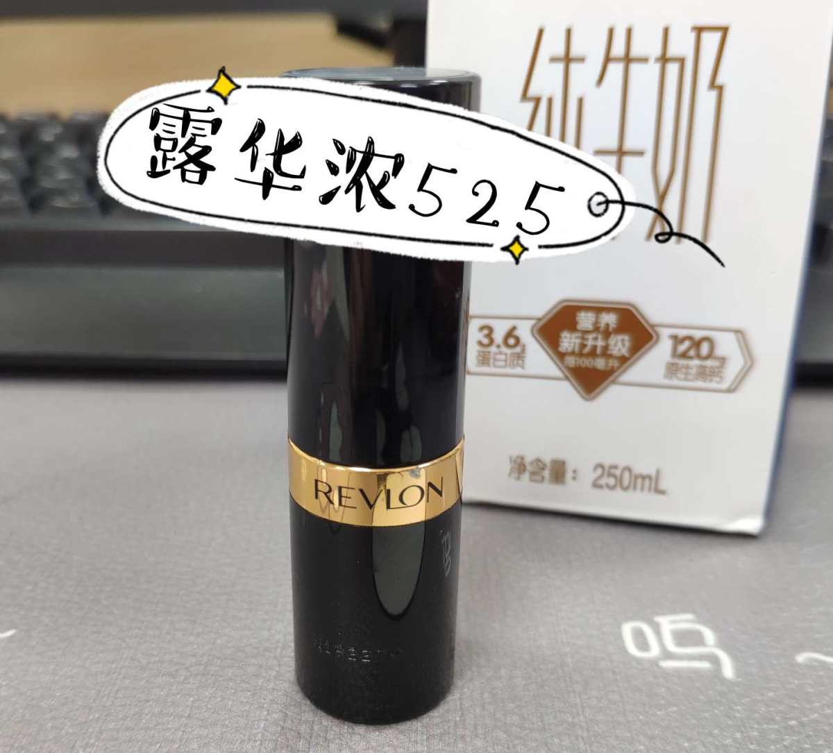 🌸7天口红挑战🌸  今天pink的是露华浓525，这根是