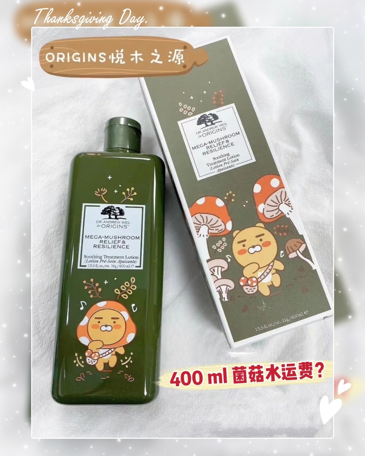 🌟悦木之源 Origins 菌菇水400 ml多重？运费多