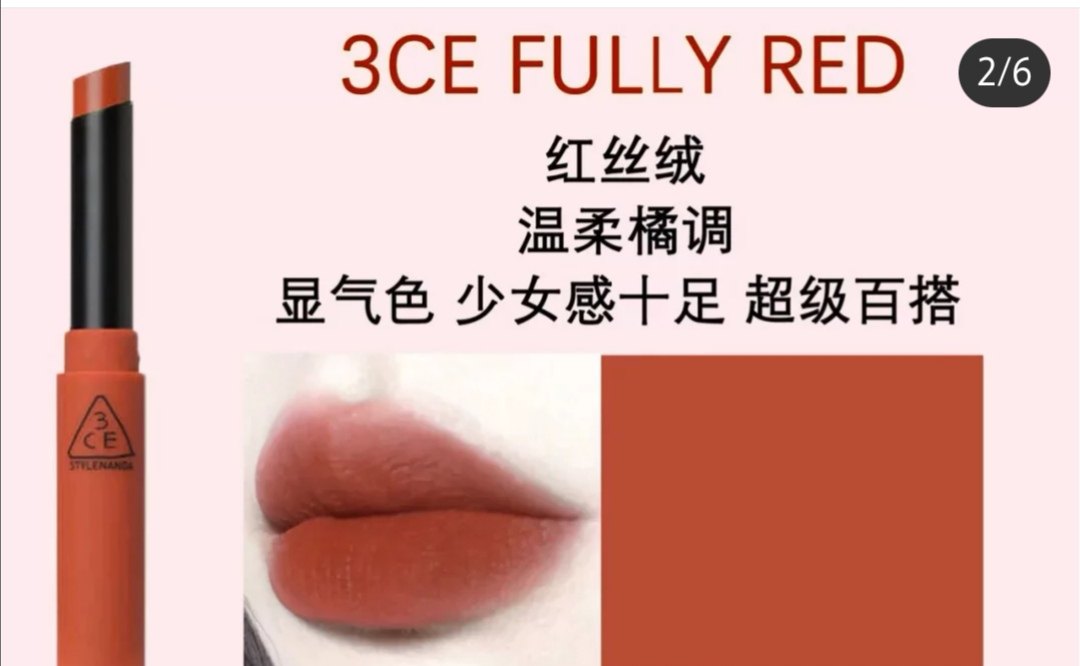美国运通卡黑五晒单---3CE烟管口红 最近3CE买一送一的