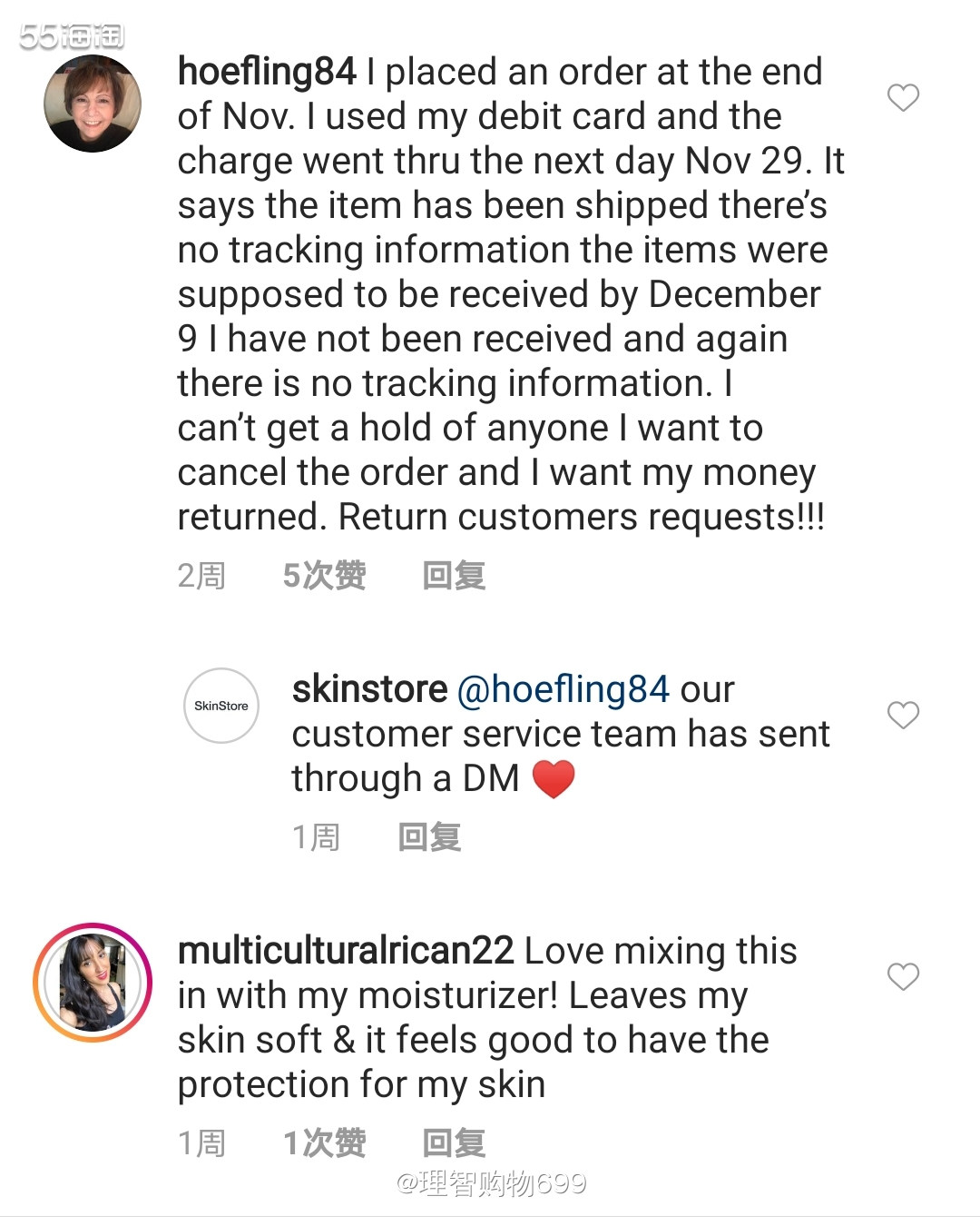 说说最近在HUT下单后的糟心事儿  👾在LF下单了Ahav