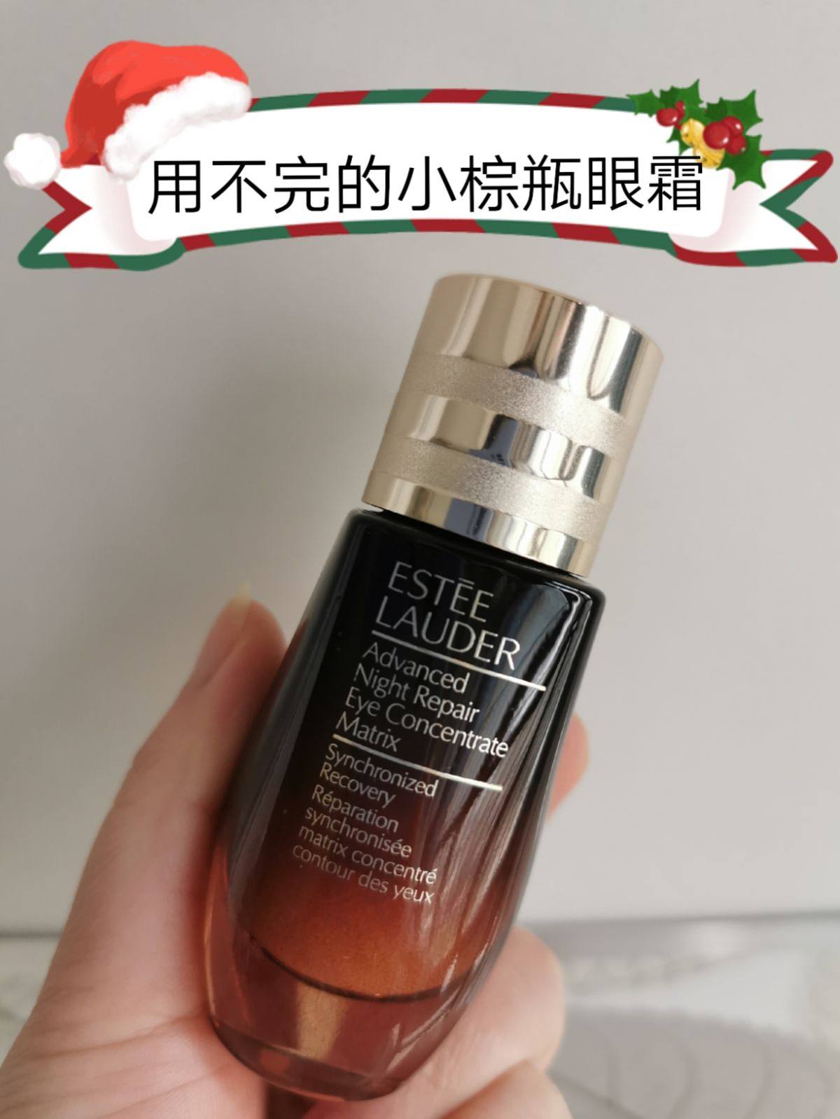 小棕瓶二合一精华眼霜你用完了吗？ 🐽早上起不来，晚上睡不着