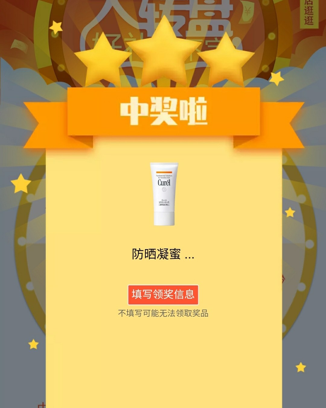 我买过的神低价✔ 珂润Curel凝蜜0元购  ♛珂润凝蜜是一