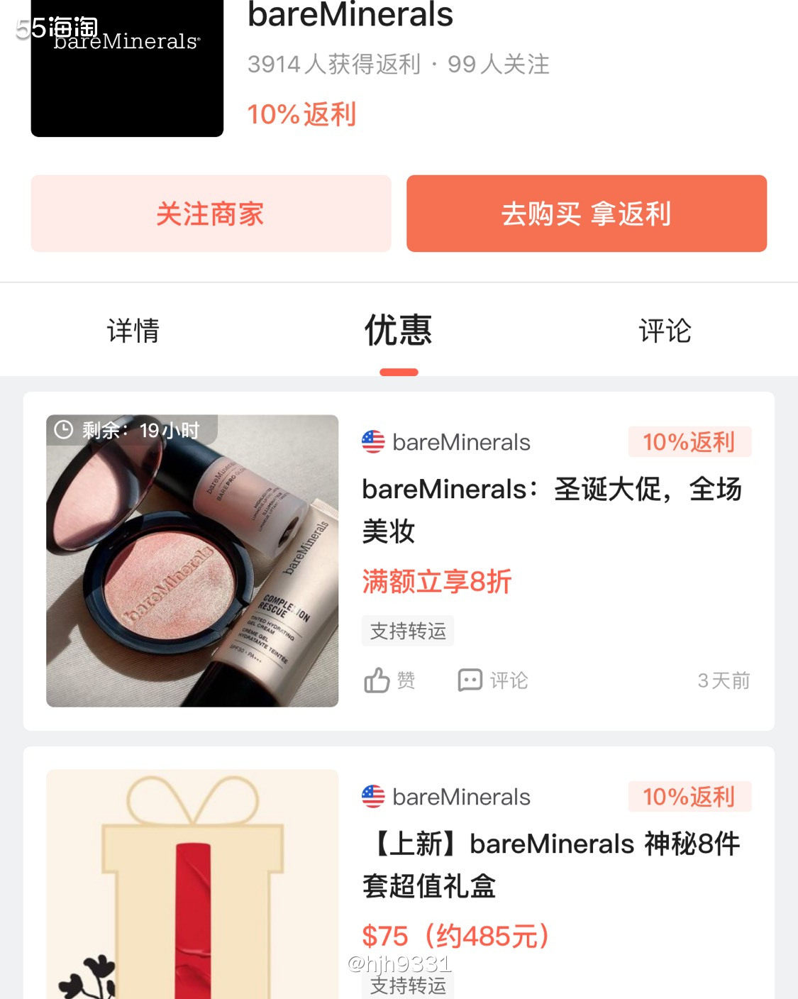 运通卡黑五海淘晒单——Bareminerals纤长浓密卷翘睫