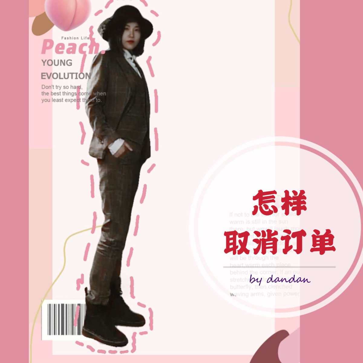 🌟取消订单 必备英语 折扣又升级了？东西买错了？超值赠品被