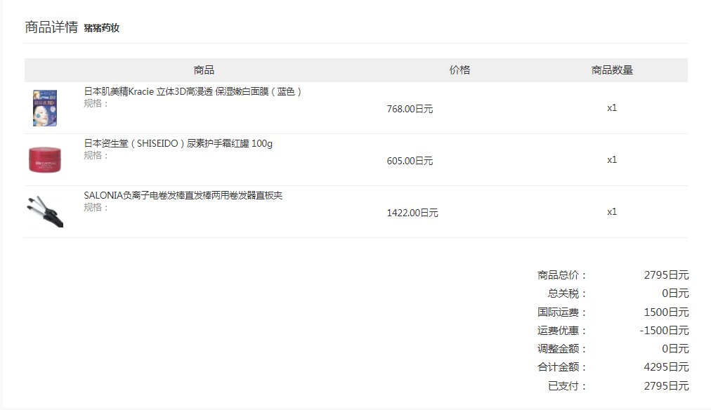 嘿嘿，我又来了，这次捡漏，居然发现SALONIA负离子两用卷