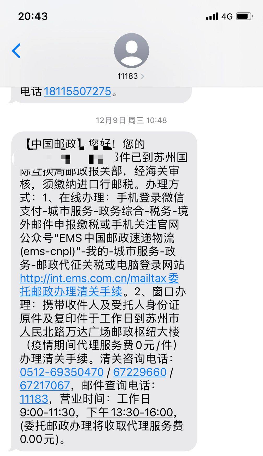 说好的LF被税反馈来了，还是没能逃出被税的咒，第一次LF英文