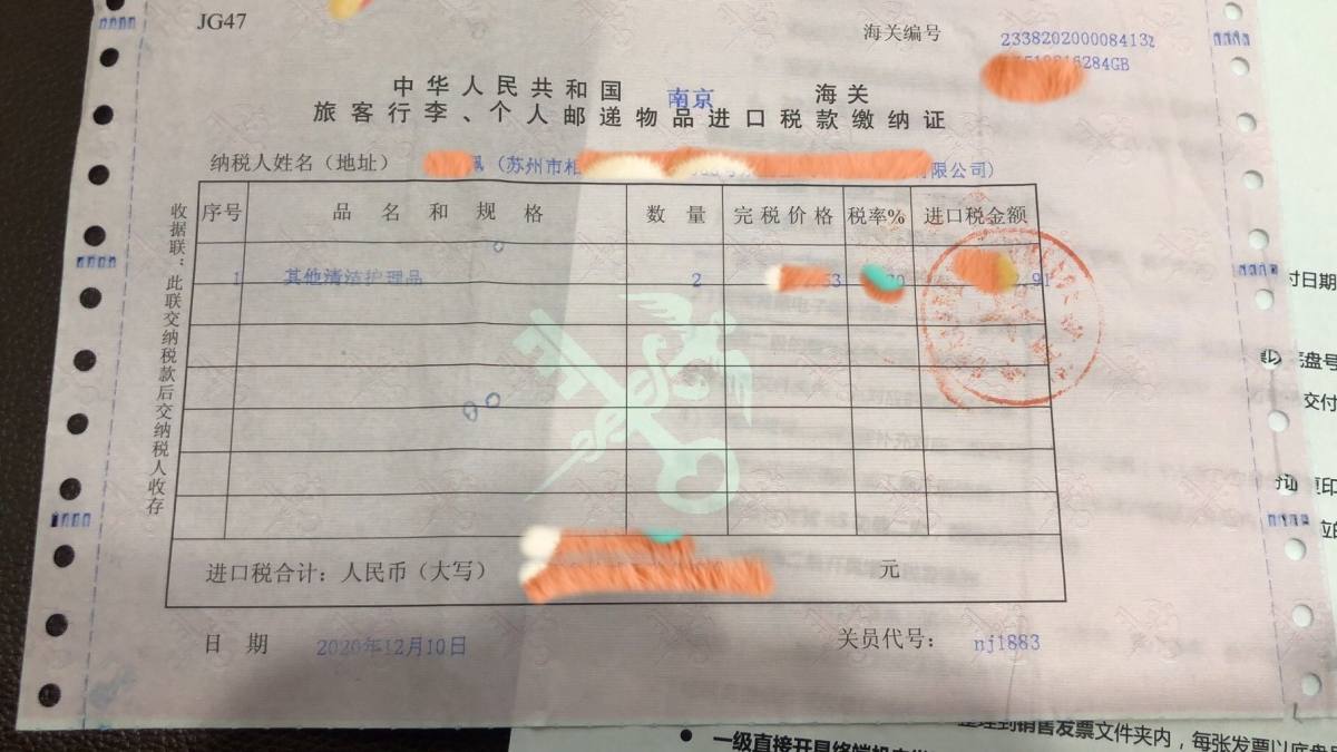 说好的LF被税反馈来了，还是没能逃出被税的咒，第一次LF英文