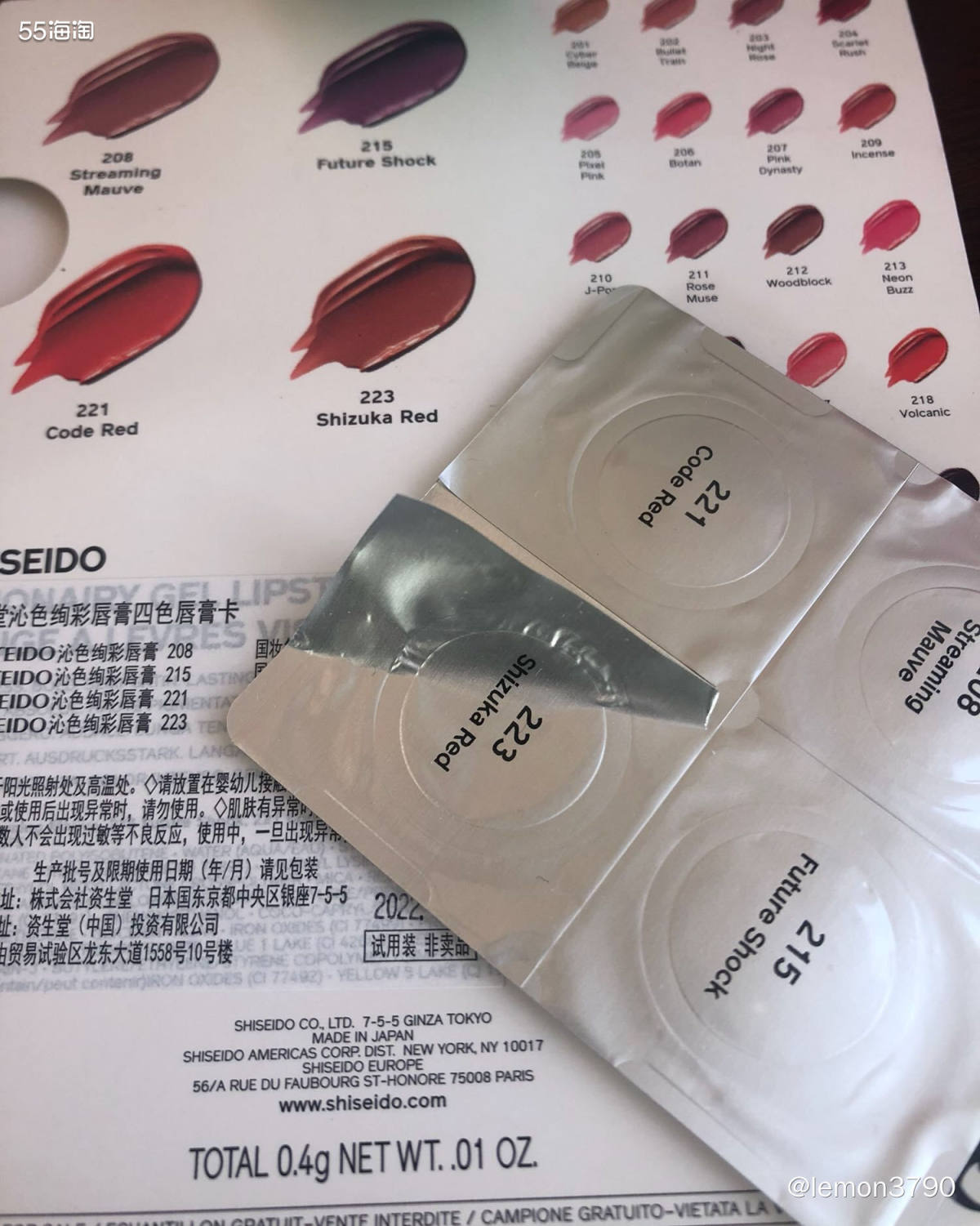 资生堂沁色绚彩唇膏 223 这个资生堂试色是天猫U先试用花了