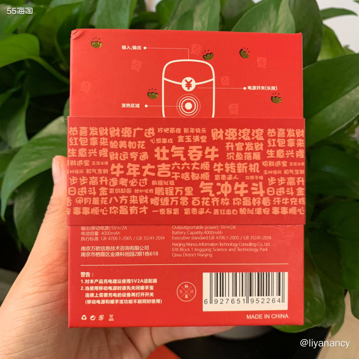 red lucky boom暖手宝  ✨今天圣诞公司行政准备