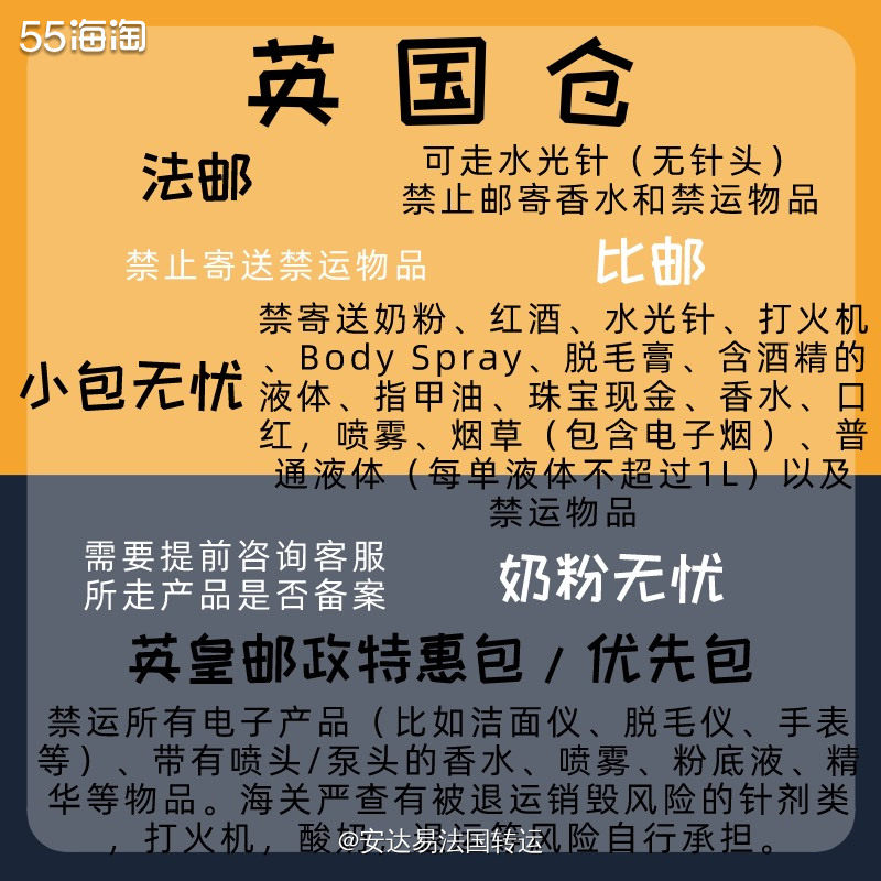 ✅安达易各仓走单注意事项❗️（中/法/英/美/德/日）更多详