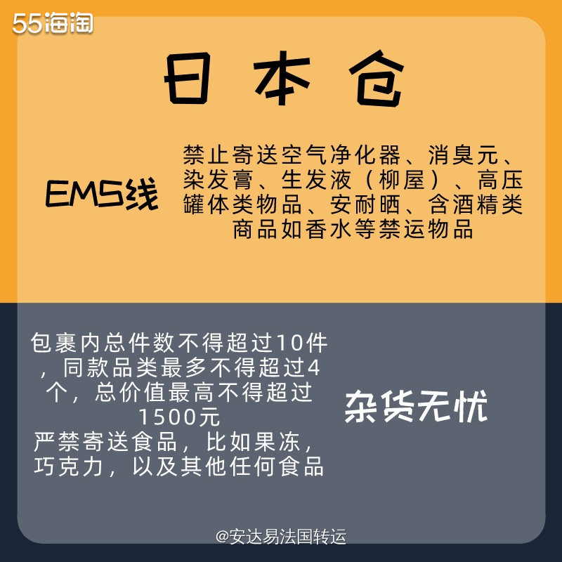 ✅安达易各仓走单注意事项❗️（中/法/英/美/德/日）更多详