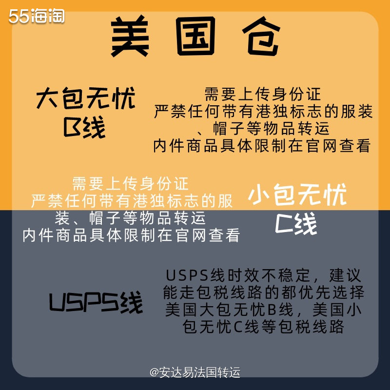 ✅安达易各仓走单注意事项❗️（中/法/英/美/德/日）更多详