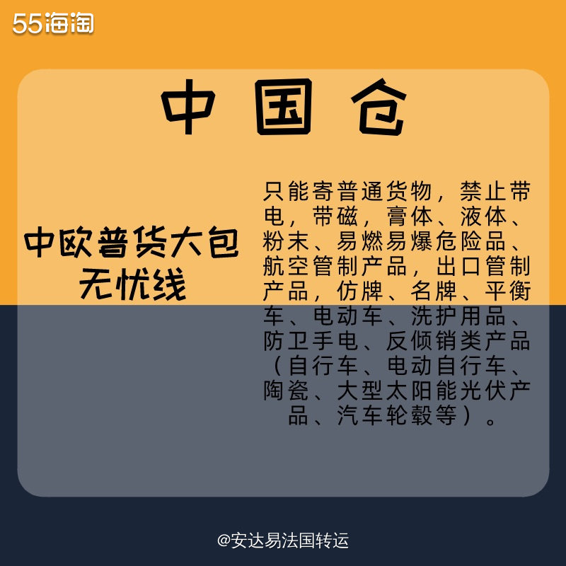 ✅安达易各仓走单注意事项❗️（中/法/英/美/德/日）更多详