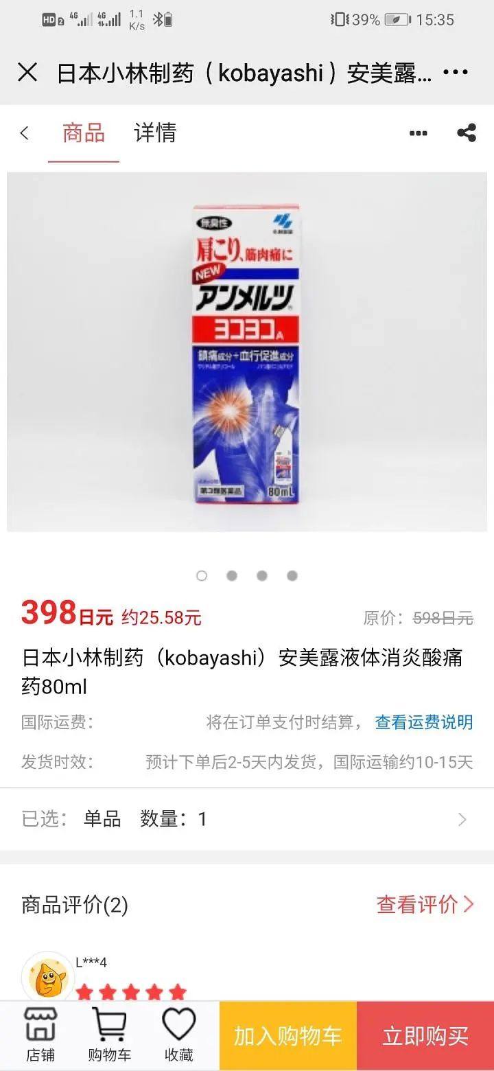 好多年前用的安美露，撒隆巴斯，一直觉得没啥感觉。最近肩颈老有