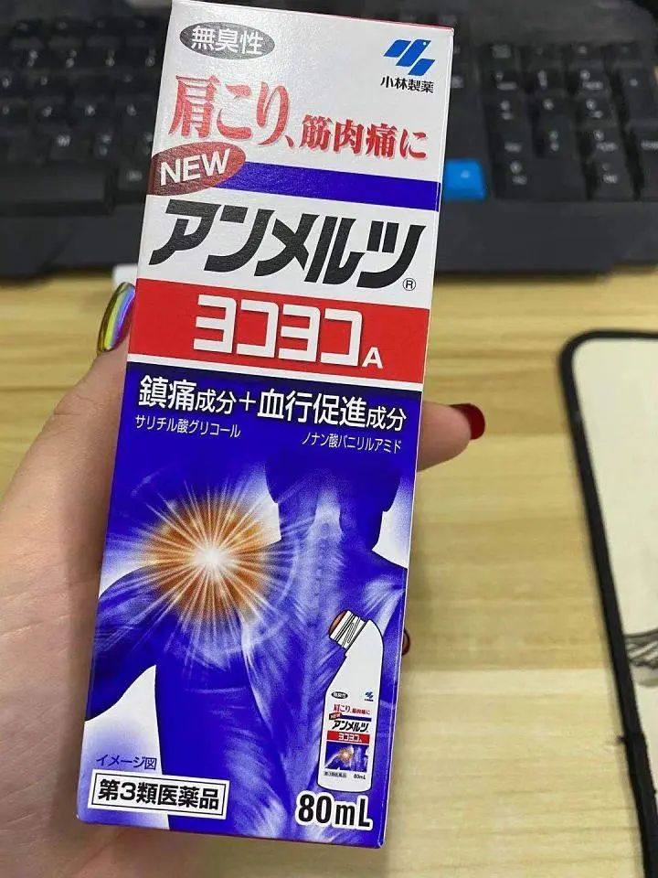 好多年前用的安美露，撒隆巴斯，一直觉得没啥感觉。最近肩颈老有