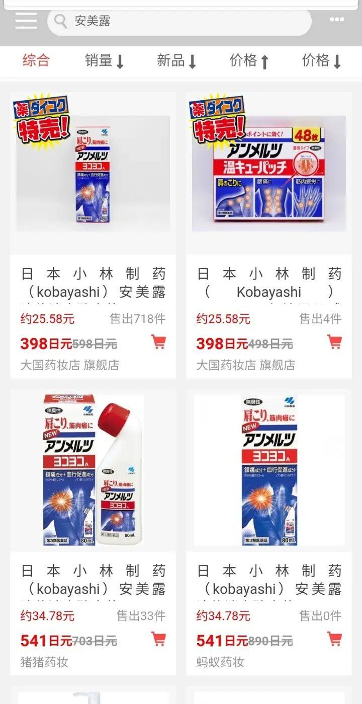 好多年前用的安美露，撒隆巴斯，一直觉得没啥感觉。最近肩颈老有