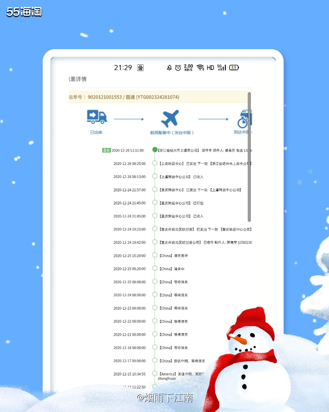 倩碧海淘中环无忧收货了      12月3日在倩碧美国官网下